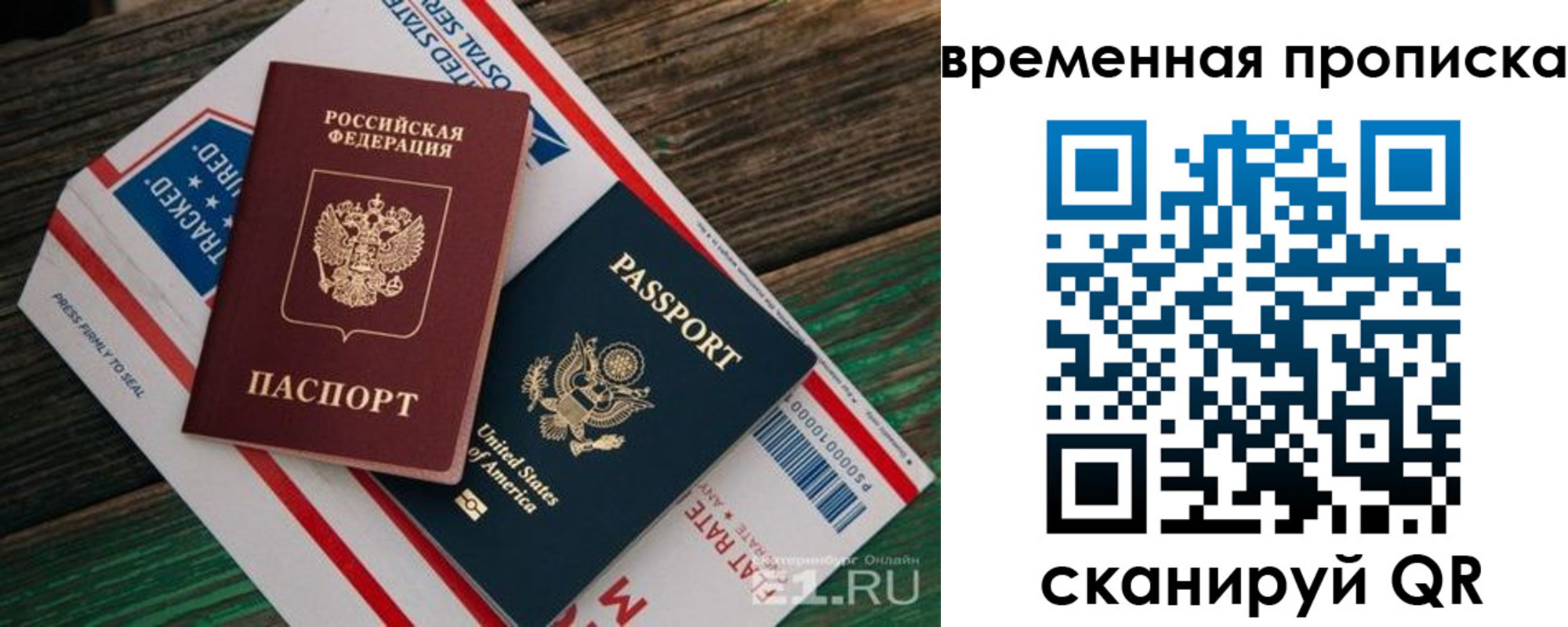 прописка штамп в Новоалександровске