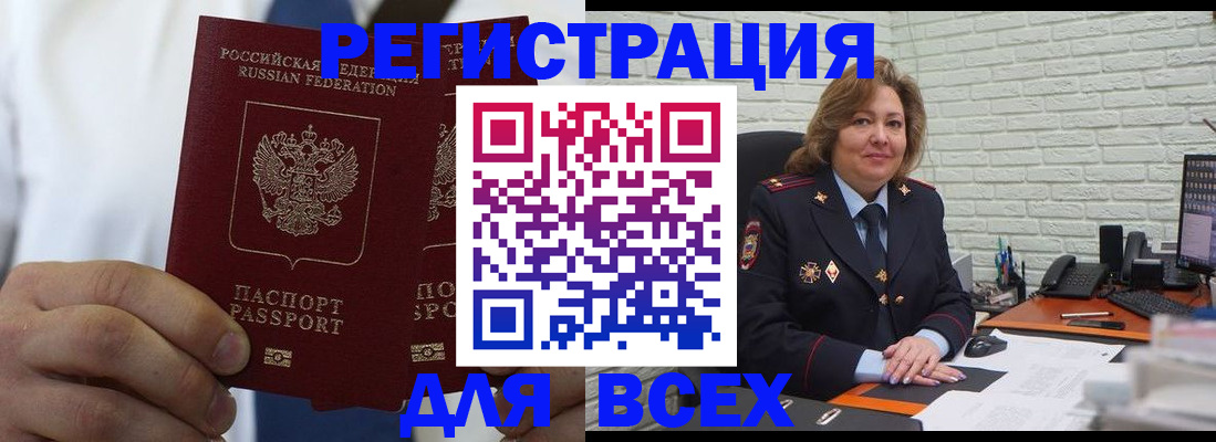 прописка законно в Новоалександровске