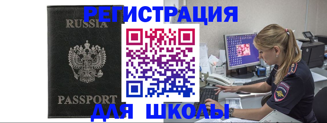 где прописаться в Новоалександровске