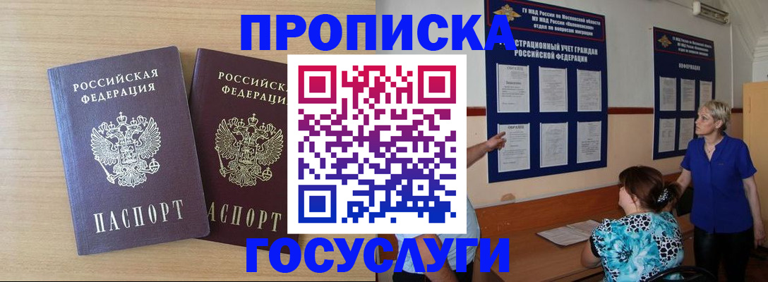 временная регистрация для школы в Новоалександровске